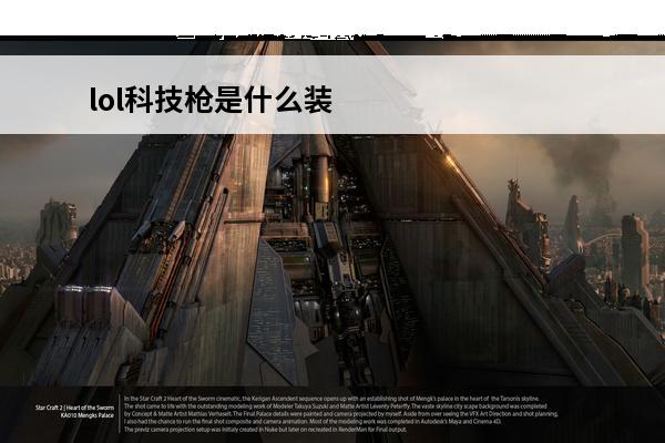 lol科技枪是什么装备 lol飞机出装(LOL6.21科技枪飞机玩法介绍_lol飞机出装(LOL6.21科技枪飞机玩法是什么