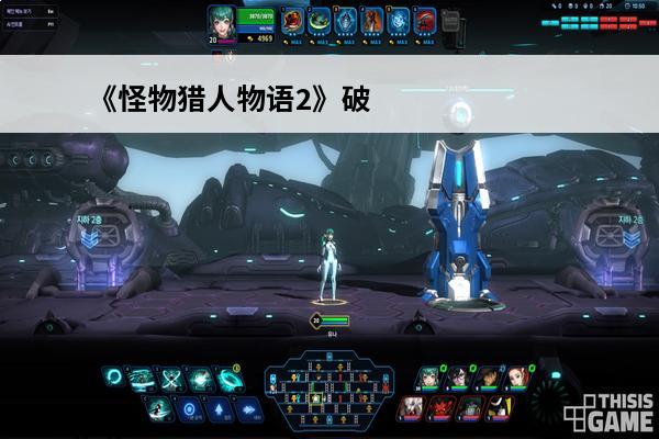 《怪物猎人物语2》破灭之翼价格：破灭之翼：怪物猎人物语2价格(怪物猎人物语2破灭之翼角色)
