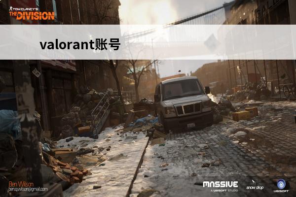 valorant账号怎么改地区 暴雪账号怎么改国家地区