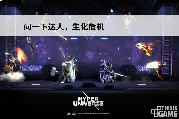 问一下达人，生化危机