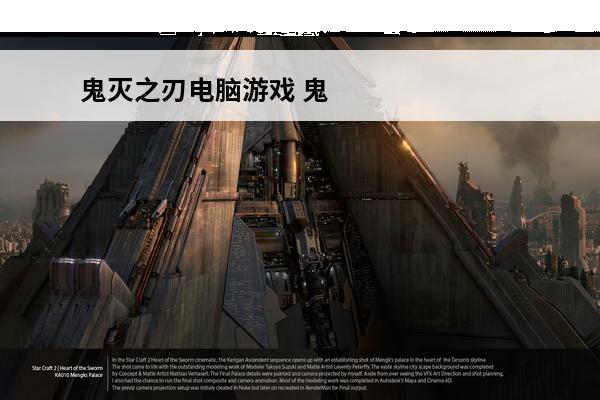 鬼灭之刃电脑游戏 鬼灭之刃为什么叫柱灭之刃？
