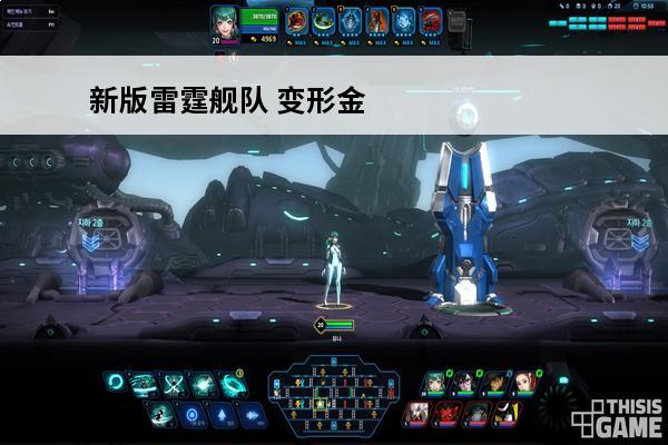 新版雷霆舰队 变形金