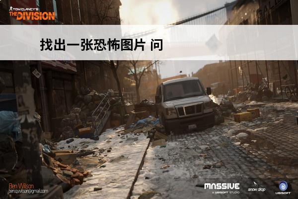 找出一张恐怖图片 问