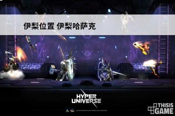 伊梨位置 伊梨哈萨克自治洲在哪