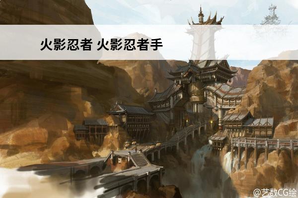 火影忍者 火影忍者手游再战忍界怎么触发？(火影忍者手游如何触发再战忍界)