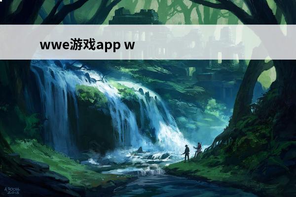 wwe游戏app wwe系列手机游戏wwe安卓