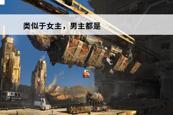 类似于女主，男主都是重生小说，女主受祖母宠，女主擅权谋，，女主是嫡女的小说？(女主君玉是什么小说)