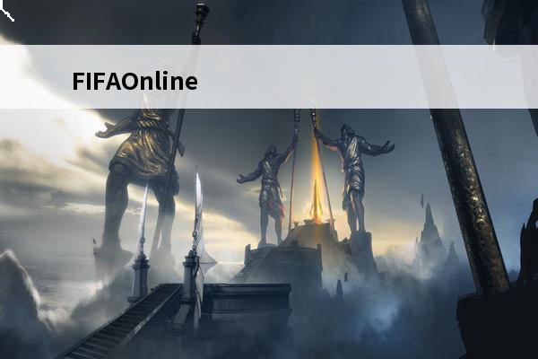 FIFAOnline3人球分过技巧超帅气(fifa怎么人球分过)