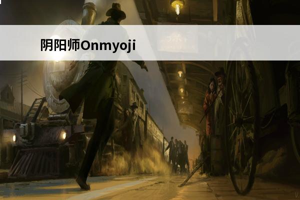 阴阳师Onmyoji攻略_阴阳师兔丸技能怎么样 SR兔丸值得培养吗(阴阳师兔丸是sr吗)