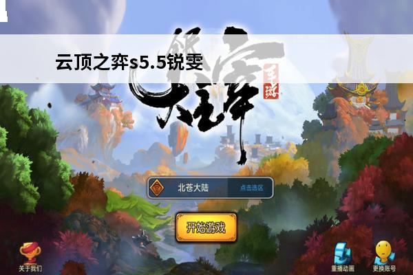 云顶之弈s5.5锐雯