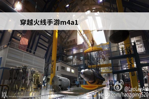 穿越火线手游m4a1