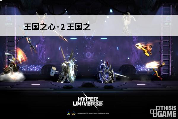 王国之心·2 王国之心·2目录