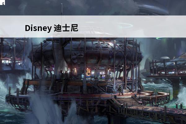 Disney 迪士尼 3617 儿童吸管保温杯（绿松松）-详细介绍(disney松松)